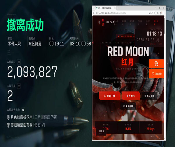 三角洲行动按键辅助器透视自瞄效果