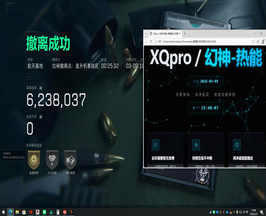 三角洲行动按键辅助器软件效果